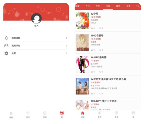 酷漫屋网在线阅读平台
